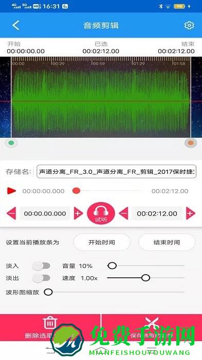 音频剪辑提取转换专家app