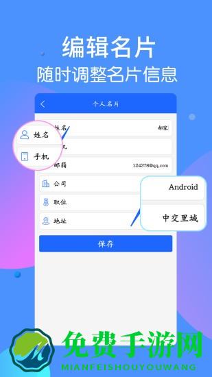 名片识别王最新版