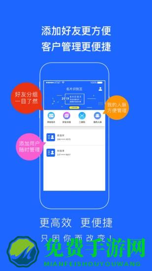 名片识别王最新版