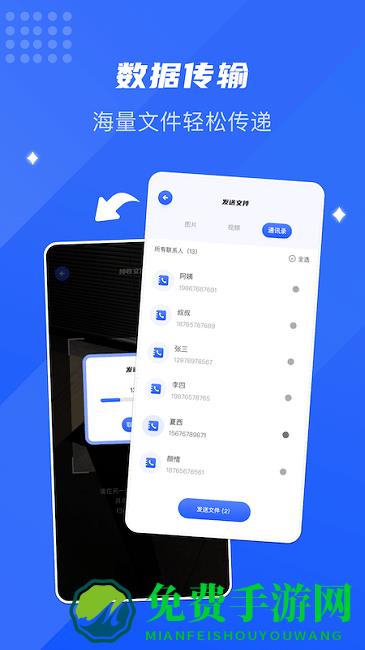智筑安手机版