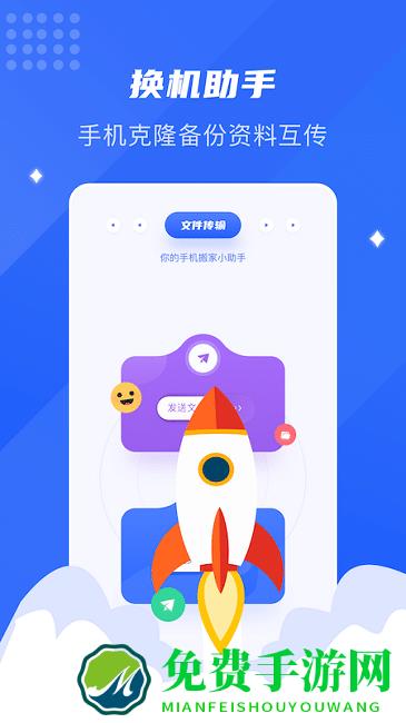 智筑安手机版