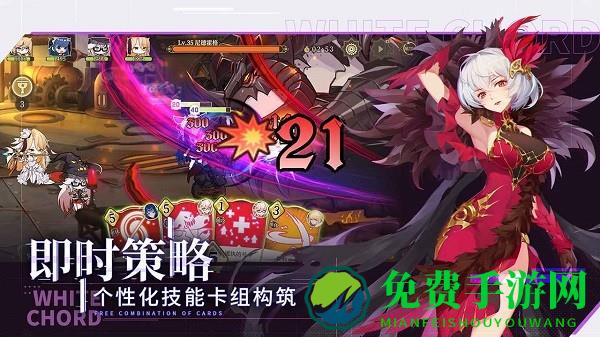 纯白和弦测试版