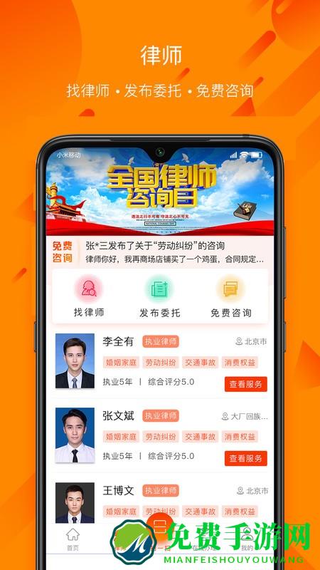 民法通最新版下载