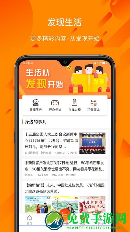 民法通app