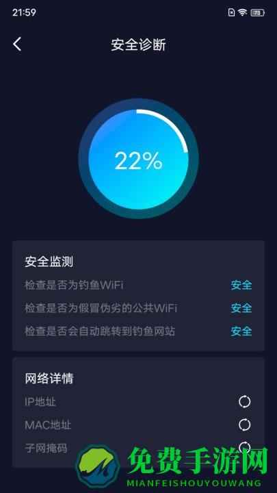 5gwifi管家app