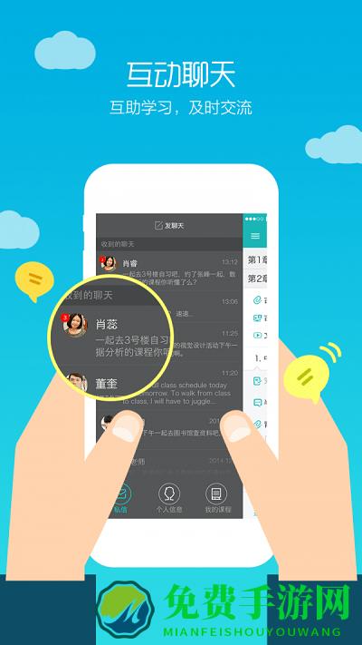 tronclasss app