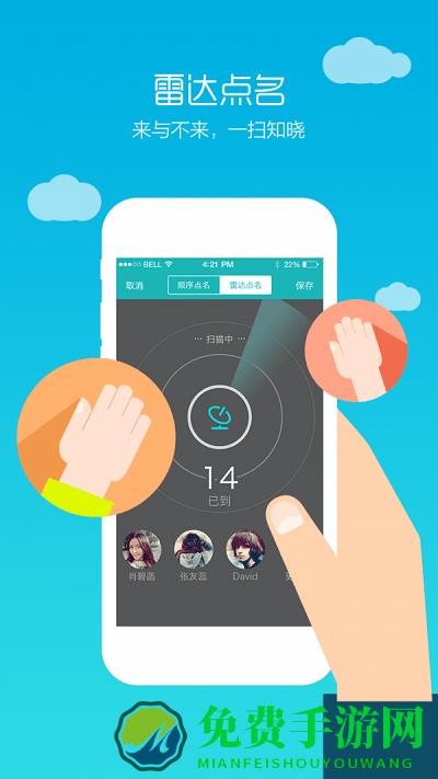 tronclasss app