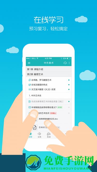 tronclasss app