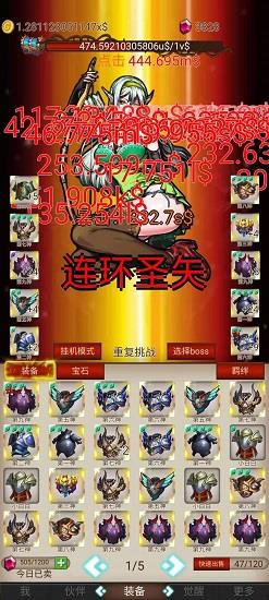 打魔王刷装备免费版