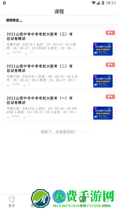 卓育云查分app