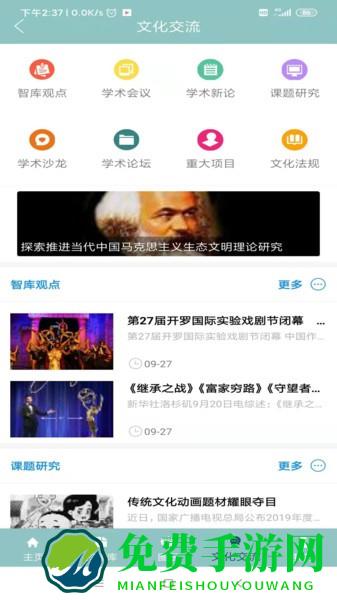 华夏文化云最新版下载  