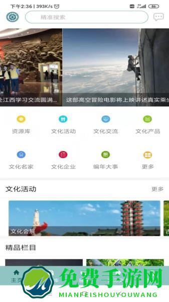 华夏文化云app