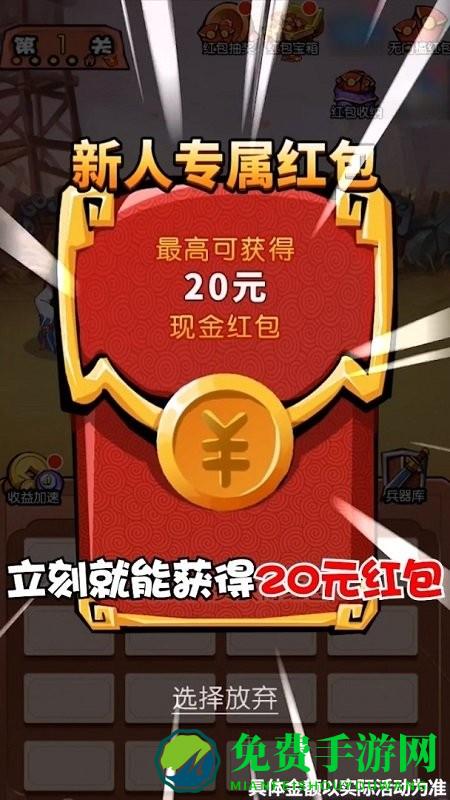 诸葛定天下手游