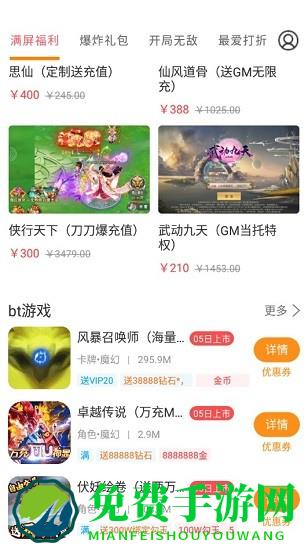 云上游戏平台
