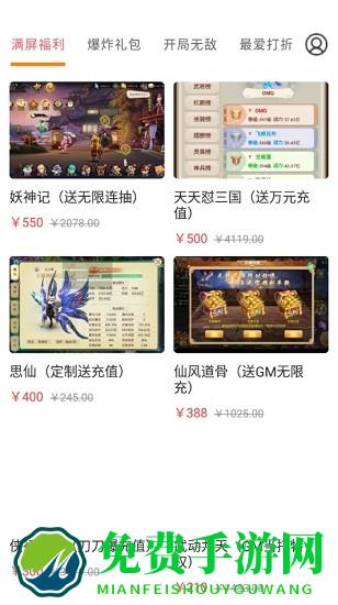 云上游戏平台
