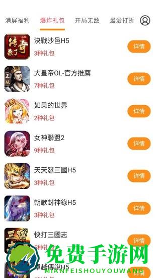 云上游戏平台
