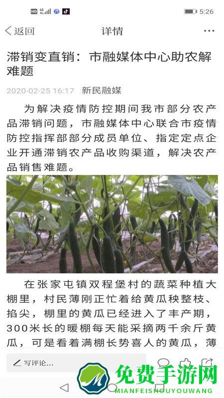 新民融媒app