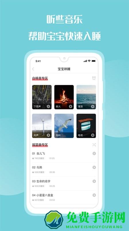 花果育儿app