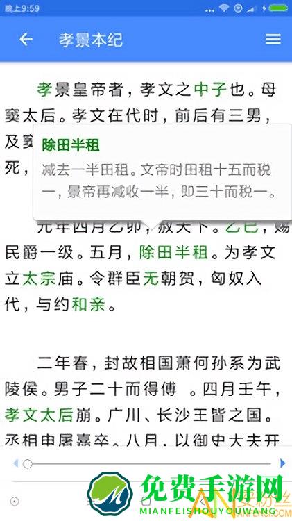 读典籍app
