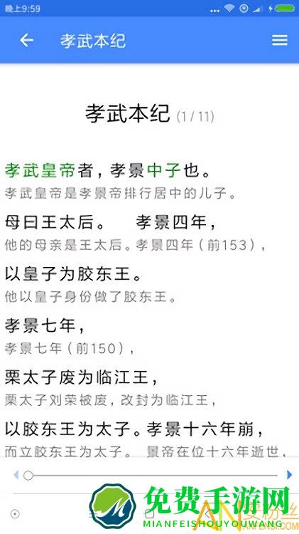 读典籍app