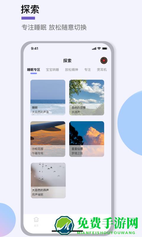 放空自我app