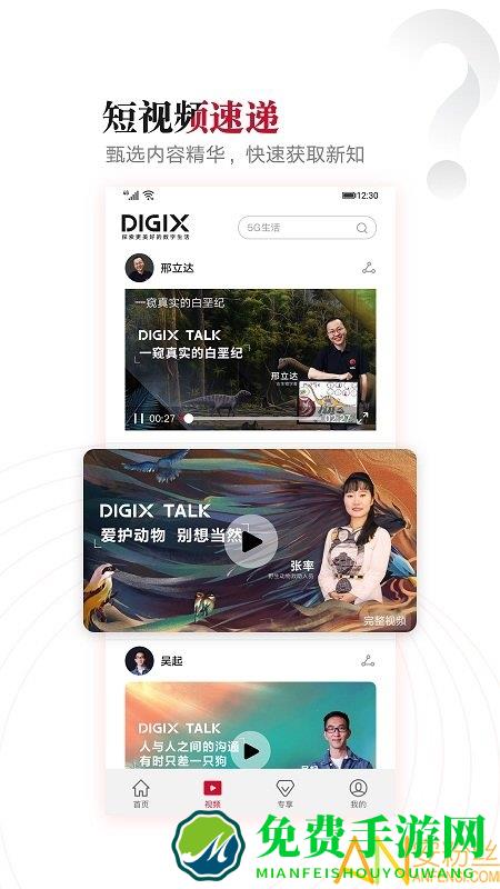滔客说app