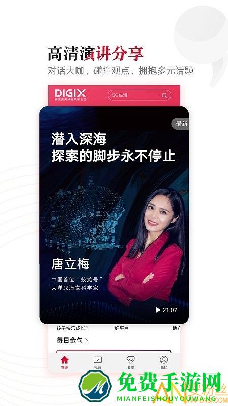 滔客说app