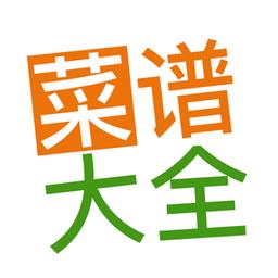 美味佳肴菜谱大全软件