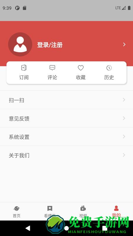 i横沥app
