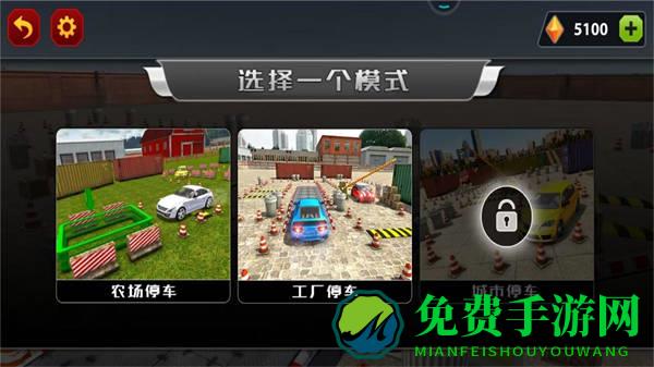 一把倒车入库