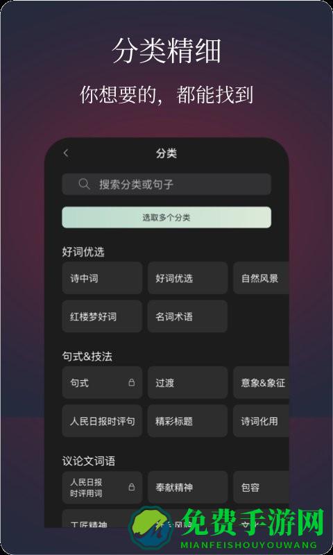 作文手卡手机版下载