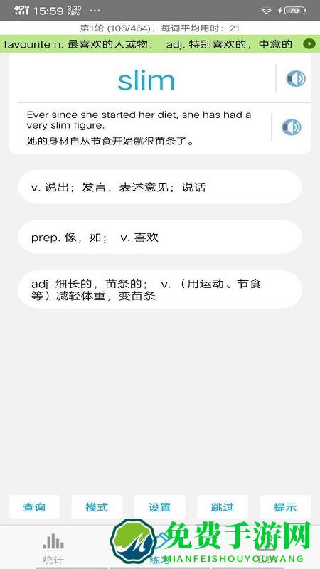 四级词汇app