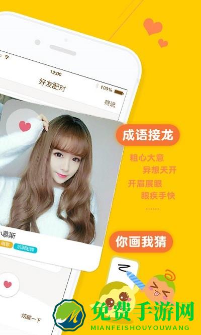 丸子app