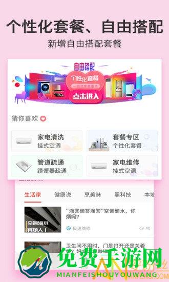 极速维修官方版下载