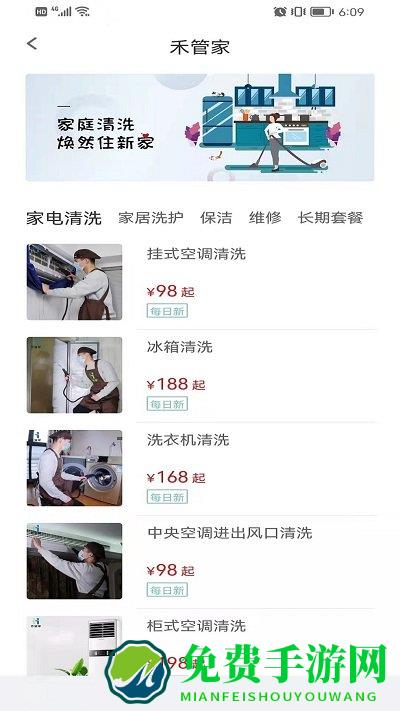 金瀚城市最新版下载