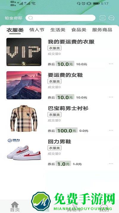 金瀚城市app