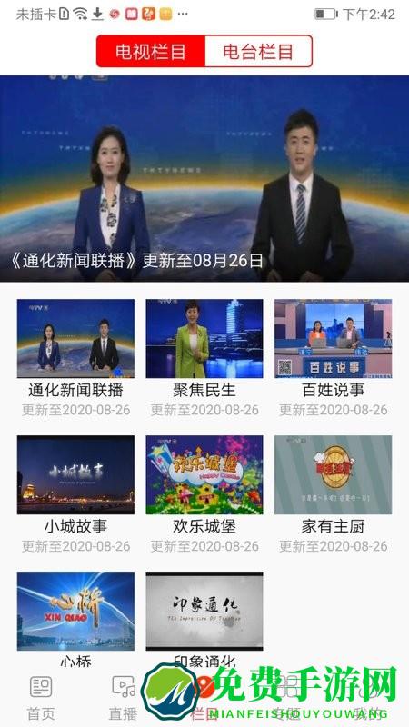 i通化app