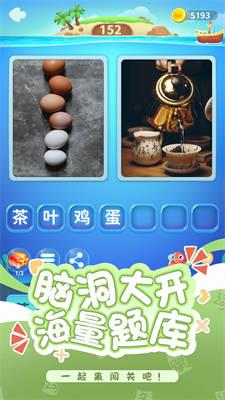 勇闯词海