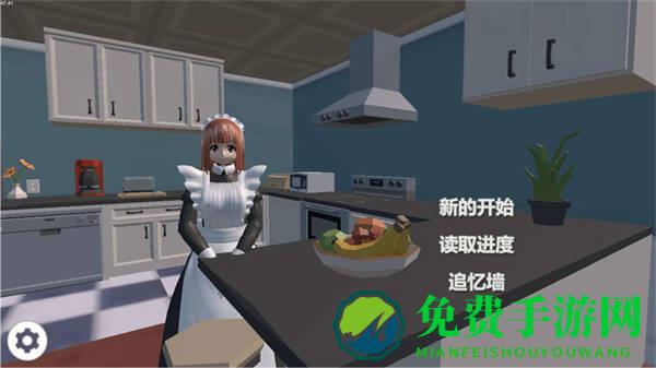 女友模拟器