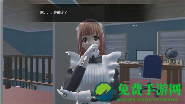 女友模拟器