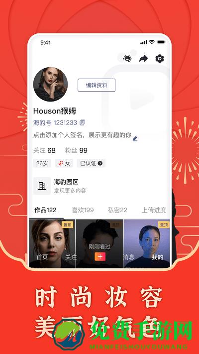 海豹视频手机版下载