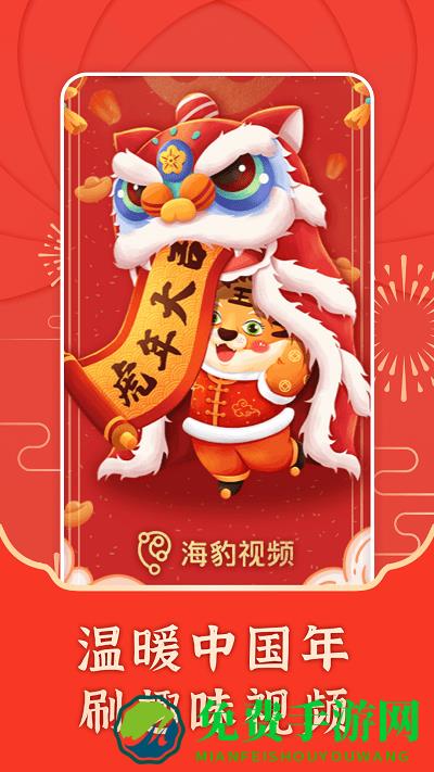 海豹视频app