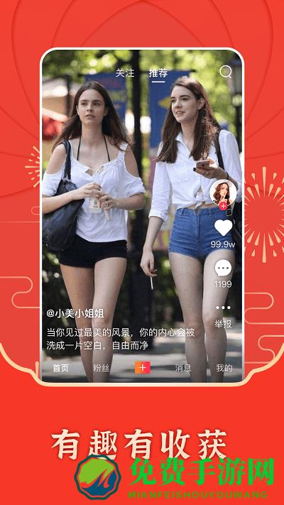 海豹视频app