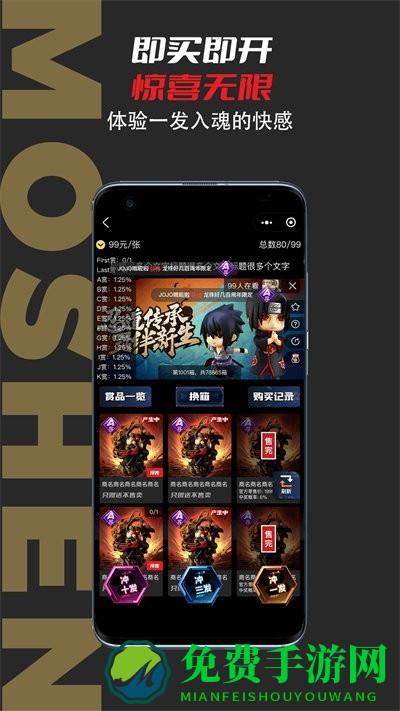 模神app