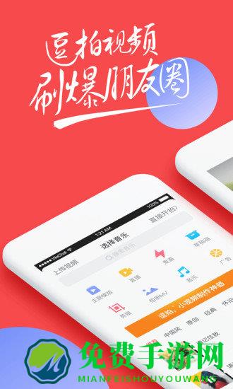 逗拍经典版