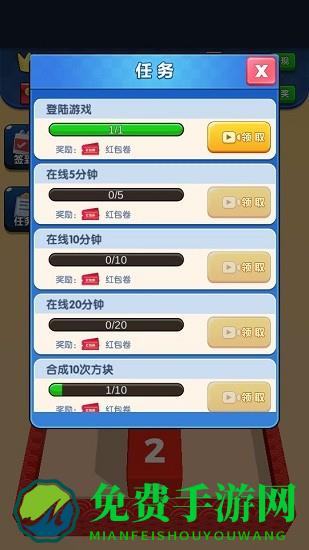 方块碰碰乐