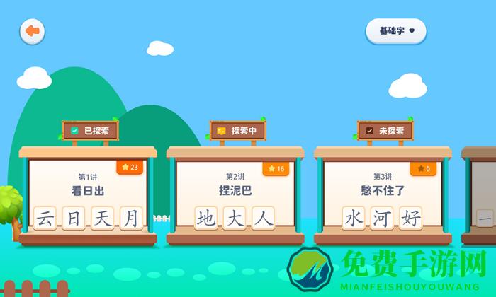 火花字酷手机版下载