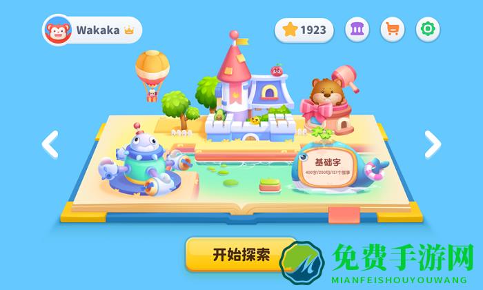 火花字酷app