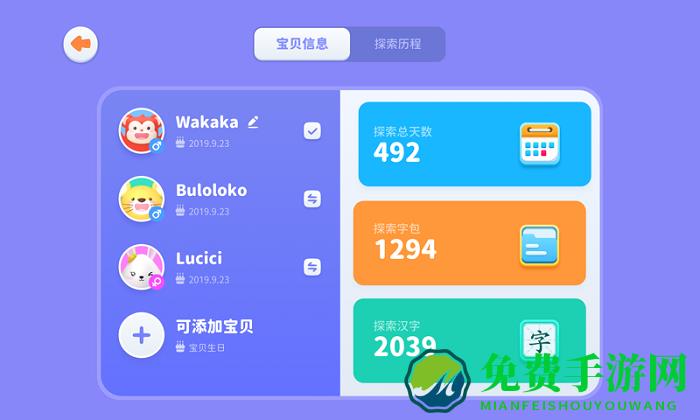 火花字酷app