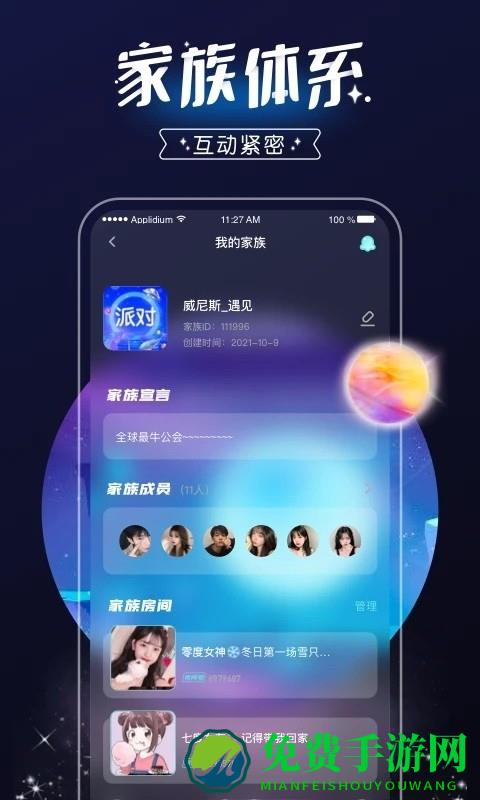 音次元app下载
